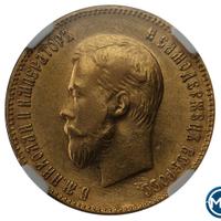 10 рублей 1901 года