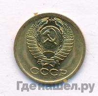1 копейка 1978 года