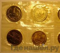 Годовой набор 1966 года ЛМД Госбанка СССР