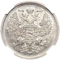 20 копеек 1907 года СПБ ЭБ