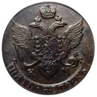 5 копеек 1791 года