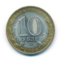 10 рублей 2009 года  Калуга
