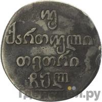 Двойной абаз 1830 года АТ Для Грузии