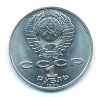 1 рубль 1990 года