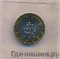 10 рублей 2005 года ММД