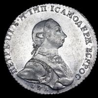 1 рубль 1762 года