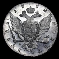 1 рубль 1762 года