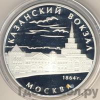 3 рубля 2007 года СПМД