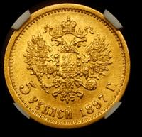 15 рублей 1897 года