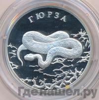 2 рубля 2010 года СПМД