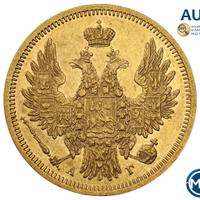 5 рублей 1853 года СПБ АГ