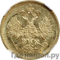 5 рублей 1872 года СПБ НI