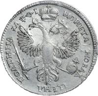 Полтина 1719 года