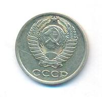 10 копеек 1985 года
