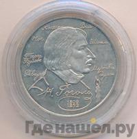 2 рубля 1994 года ММД