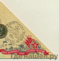 10 рублей 2014 года СПМД Города воинской славы