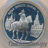 2 рубля 1995 года ММД