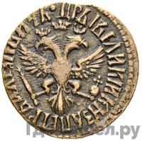 Денга 1709 года