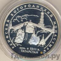 3 рубля 2005 года СПМД