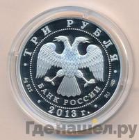 3 рубля 2013 года СПМД