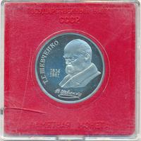 1 рубль 1989 года