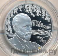 2 рубля 2015 года ММД