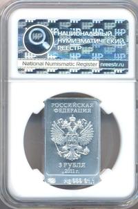 3 рубля 2011 года  Леопард Сочи 2014