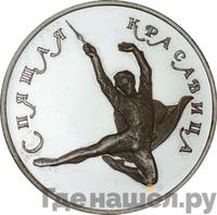 150 рублей 1995 года ЛМД