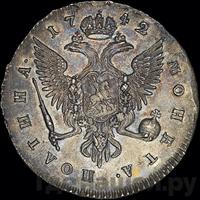 Полтина 1742 года