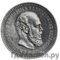 25 копеек 1889 года АГ