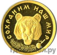 50 рублей 1996 года ММД