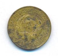 1 копейка 1927 года