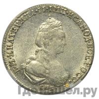 20 копеек 1781 года