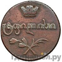 Бисти 1805 года  Для Грузии