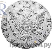 Полуполтинник 1774 года ММД СА