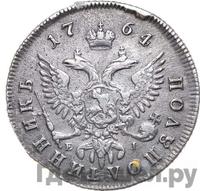 Полуполтинник 1764 года