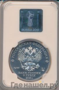 3 рубля 2018 года СПМД