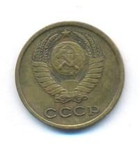 2 копейки 1967 года