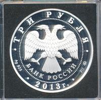 3 рубля 2013 года ММД