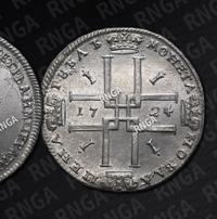 1 рубль 1724 года