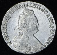 15 копеек 1783 года