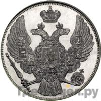 12 рублей 1833 года СПБ