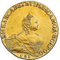 10 рублей 1758 года
