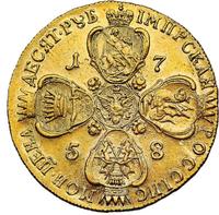 10 рублей 1758 года