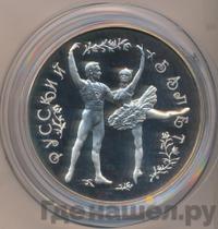 25 рублей 1993 года ММД