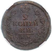 2 копейки 1819 года