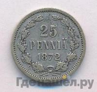 25 пенни 1872 года S Для Финляндии