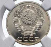 50 копеек 1979 года