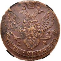 5 копеек 1791 года