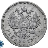 1 рубль 1901 года